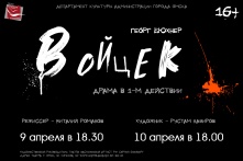 Омичей ждет интересная премьера в «Студии» Любови Ермолаевой»