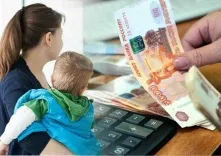 Молодым добавят денег?