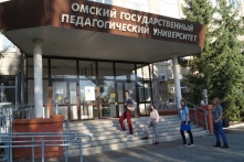 ОмГПУ вошел в десятку лучших педвузов России