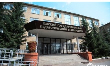 ОмГПУ получил федеральную финансовую поддержку на модернизацию инфраструктуры