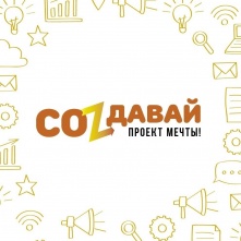 Омичи могут выиграть до 150 тысяч рублей на реализацию социальных проектов