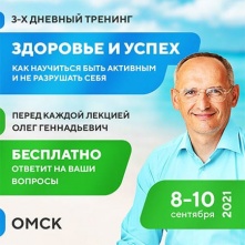 О самом важном за три дня