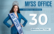 Омичка прошла в финал Международного конкурса красоты