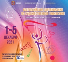 В Омске в 35-й раз пройдет «Мемориал Галины Горенковой» 