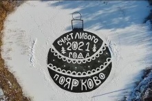 В Омске на льду реки появится огромная снежная открытка к Новому году