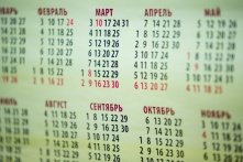 Гулять так гулять: россиянам напомнили о дополнительном выходном дне в феврале