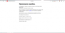 Сбои в работе сайтов федеральных структур