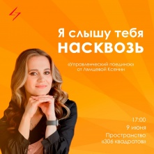 Омских студентов приглашают на «Управленческий поединок»