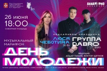 Омичи в День молодежи на муZыкальном марафоне создадут арт-инсталляции