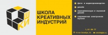 Открывается Школа креативных индустрий