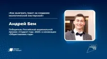 «Диалог на равных» с Андреем Бемом