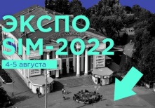 В Омске открывается ЭКСПО Сибирского международного марафон