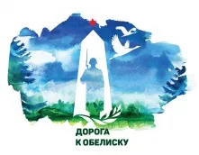 Омичи приведут в порядок дороги к обелиску