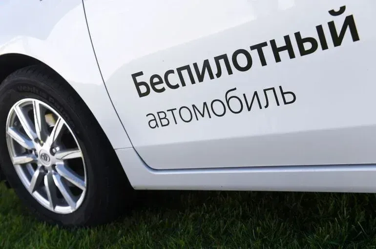 В России начнут ездить беспилотные машины без кабин