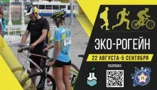 Омичи получат экотовары за участие в квесте