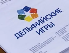 В Омске отменили из-за коронавируса Дельфийские игры