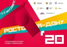 Студенты Омска встречают весну