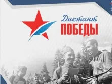 «Диктант Победы» написали более пяти тысяч жителей региона