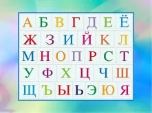 О приставке «БЕС» и «БЕЗ» в русском языке 