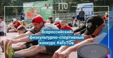 Всегда готовы!