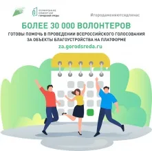 Волонтёры помогут омичам с выбором благоустройства