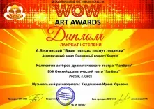 «Галёрка» стала лауреатом престижного международного фестиваля