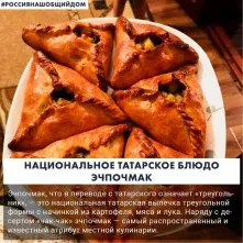 Всероссийская акция «Россия – наш общий дом»