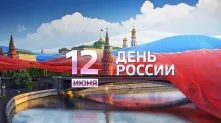 Россиян ожидают трехдневные праздничные выходные