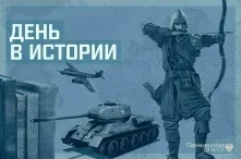 День 18 июня в истории