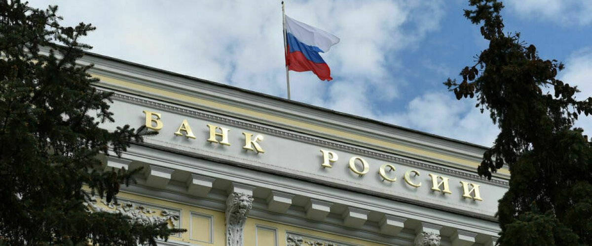 ЦБ снизил ключевую ставку до 14,5%