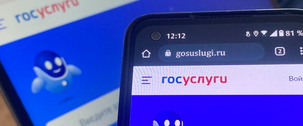 На «Госуслугах» может появиться опция самозапрета на звонки из-за границы