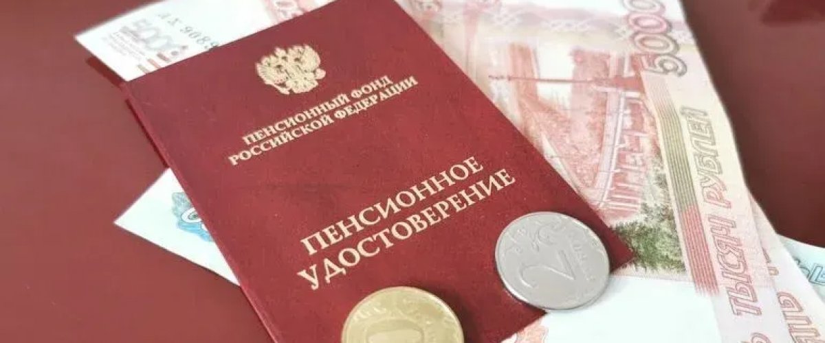 Изменения в пенсиях с 1 августа: кому и сколько добавят?