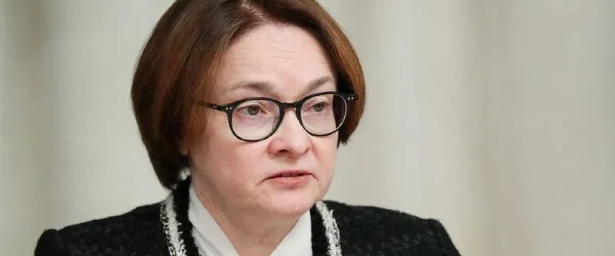 Набиуллина опровергла слухи о дефиците наличности