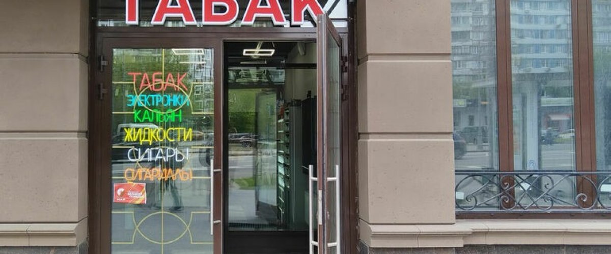 В Омске запретят продажу табака и никотинсодержащих товаров около школ