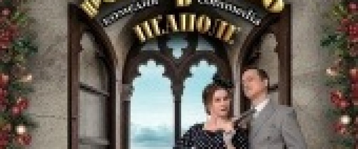 Рождество с итальянским характером: спектакль в Омске