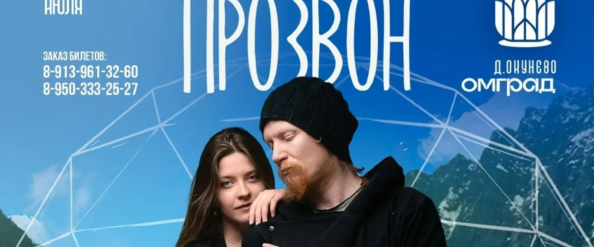 «Прозвон под куполом»: фестиваль, где звук лечит, а тишина говорит