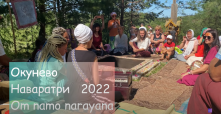 Природа Окунево под звуки мантр. Наваратри 2022