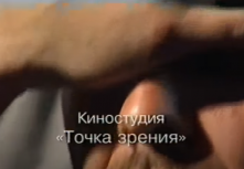 Окуневский кристалл