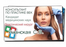 Камелот Пластика век