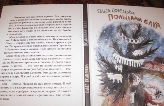 Свердловские власти разрешили читать детскую книжку только взрослым