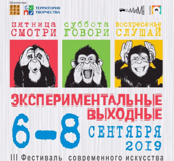 В Омске пройдет фестиваль современного искусства