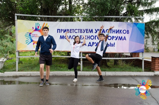 «Лига дружбы» собрала активную молодежь Омска