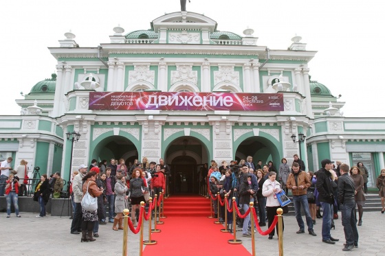 Фестиваль «Движение» в Омске