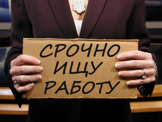Около 100 тысяч россиян остались без работы из-за санкций