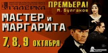 Омская «Галёрка» откроет 33-й театральный сезон грандиозной премьерой