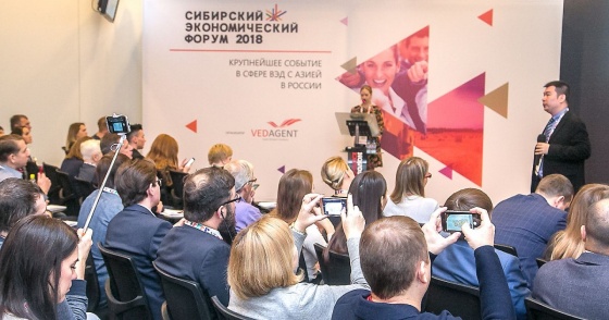 Шелковый путь начинается в Новосибирске: итоги СЭФ-2018