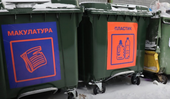 В Омске вводят раздельный сбор твёрдых коммунальных отходов