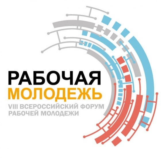 Омичи примут участие во всероссийском форуме рабочей молодежи