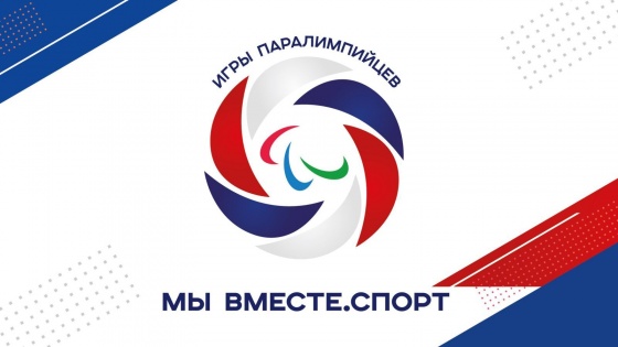 Омские паралимпийцы готовятся к играм «Мы вместе. Спорт» в Сочи