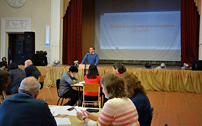 В ОмГПУ состоялась проектная сессия по развитию дополнительного образования в вузе